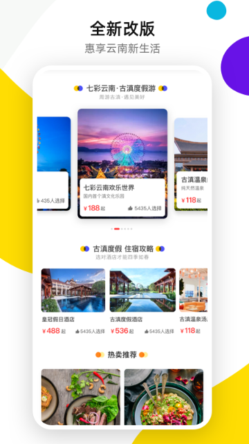 诺享会介绍图