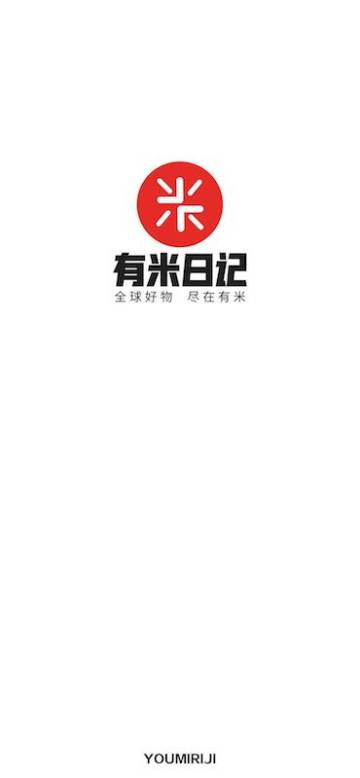 有米日记介绍图