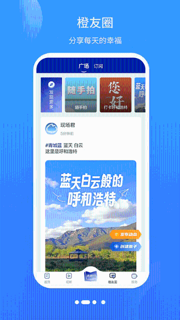 青橙融媒介绍图
