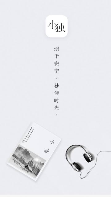 小独介绍图