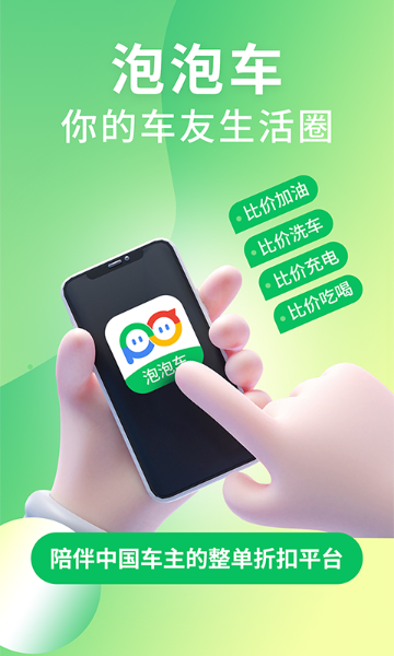 泡泡车介绍图
