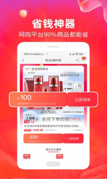小熊有好货介绍图