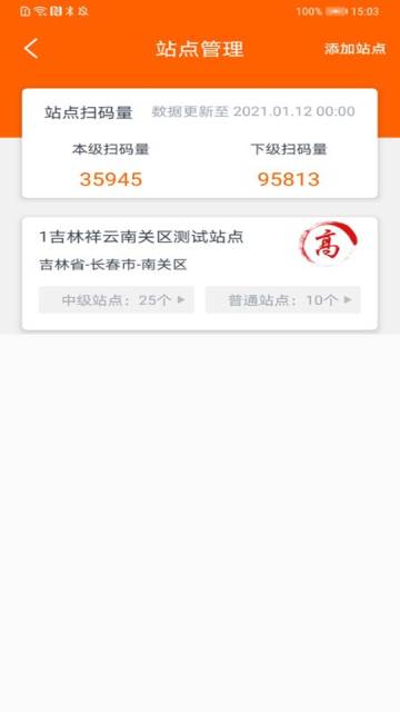 码上行动介绍图