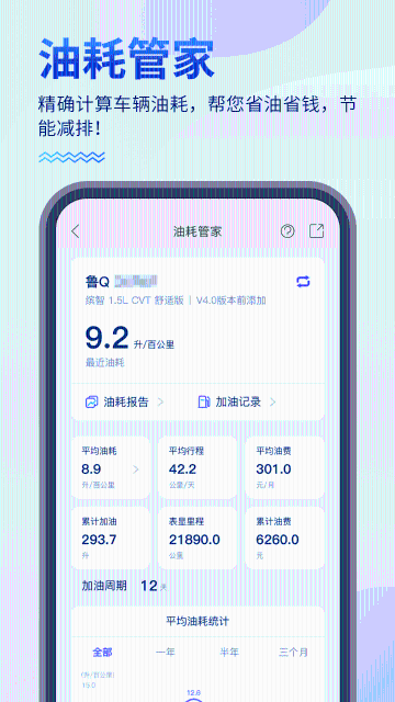 畅行临沂介绍图