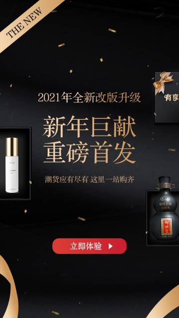 有享云商介绍图