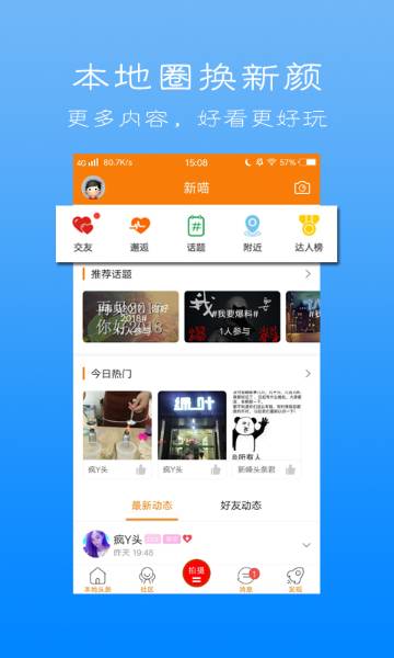 新嵊网介绍图