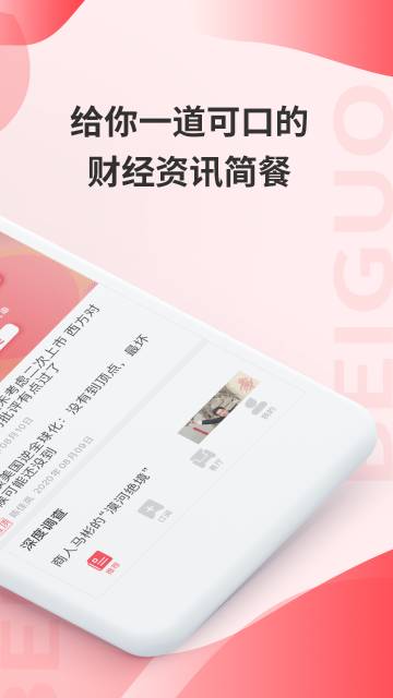 贝果介绍图