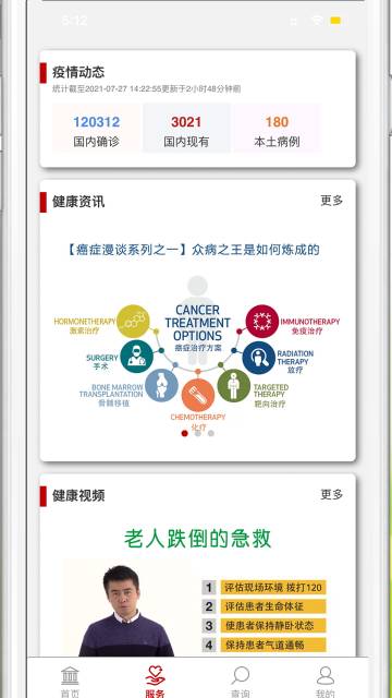 中e家园介绍图