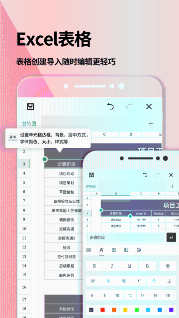Word文档介绍图