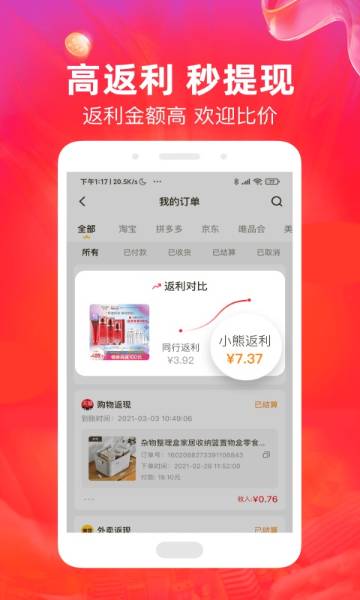 小熊有好货介绍图