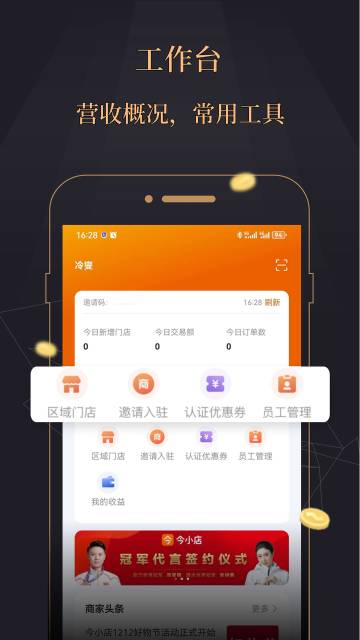 今融道介绍图