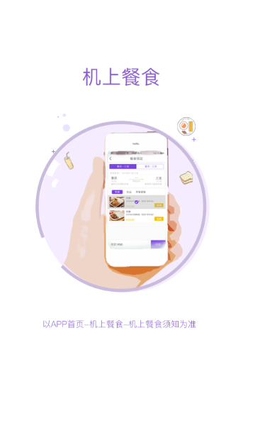 飞行加介绍图