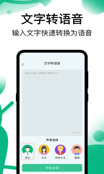 手机录音机介绍图