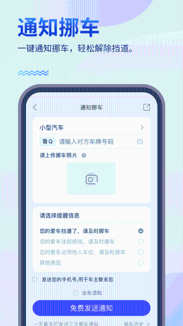 畅行临沂介绍图