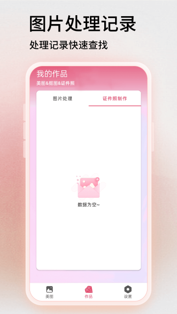 Snapseed介绍图
