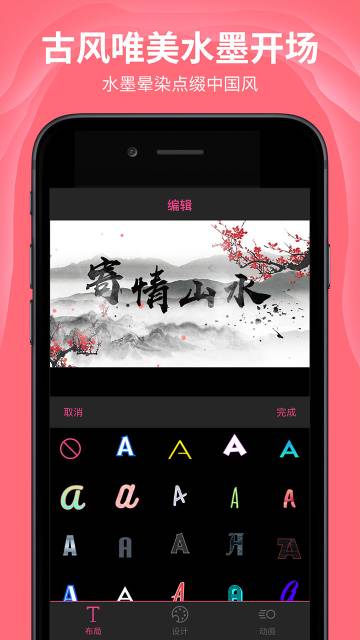 AE特效视频片头大师APP介绍图