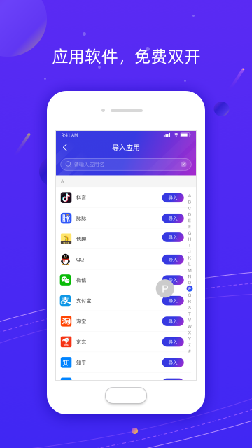 Z分身介绍图