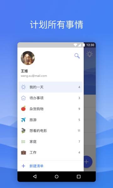 ToDo介绍图