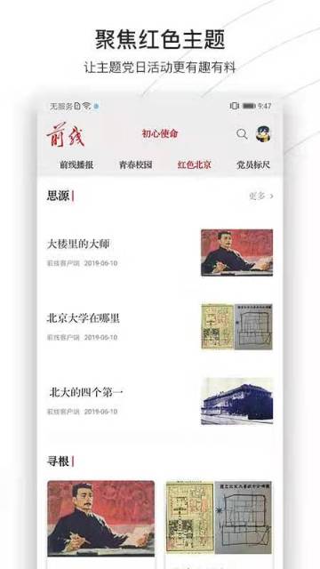 前线介绍图