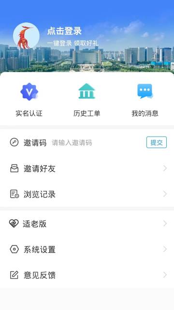 临沂12345介绍图