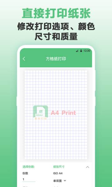 A4打印纸介绍图