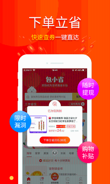 包小省介绍图