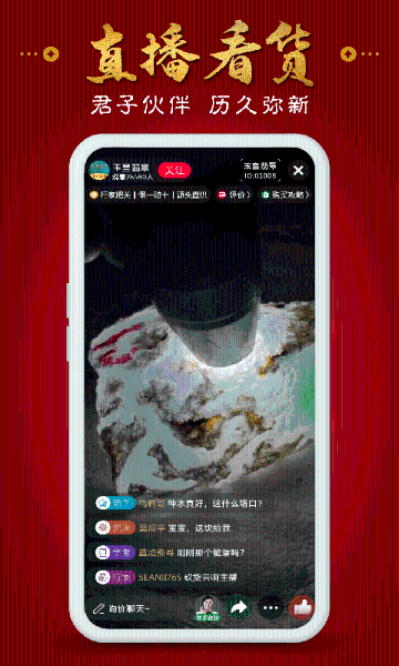 玉皇翡翠介绍图