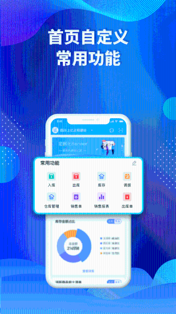 酷余企业版介绍图
