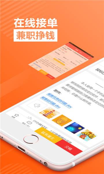 接单助手介绍图