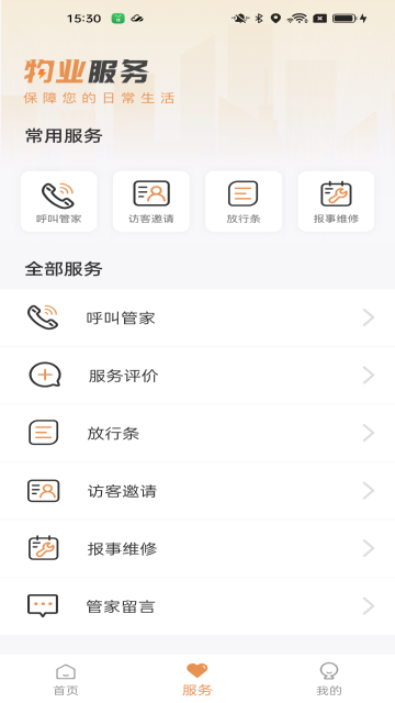 龙光荟介绍图