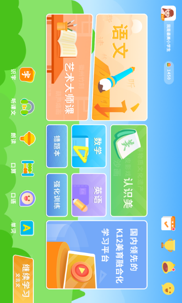 最美课本介绍图