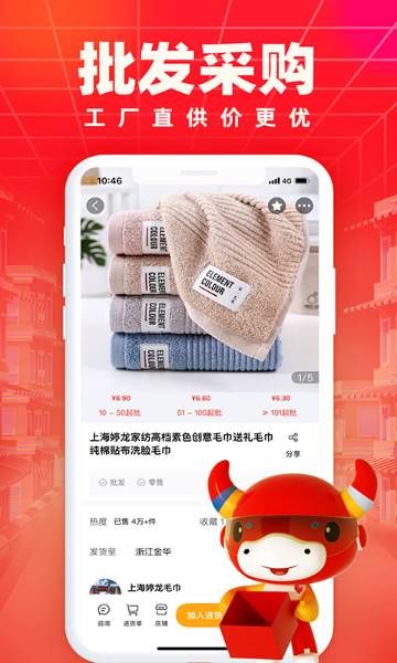 小商品城介绍图