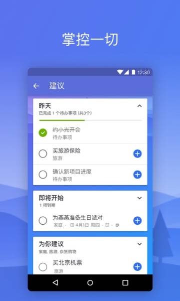 ToDo介绍图