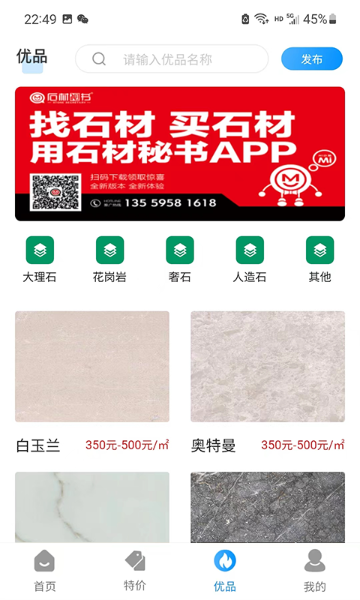 石材秘书介绍图