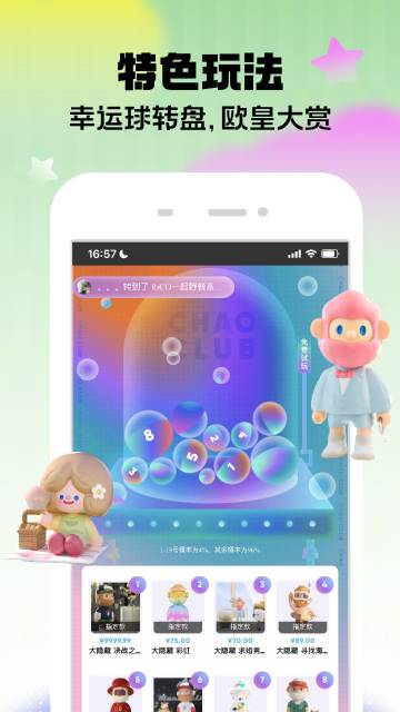 潮玩家介绍图