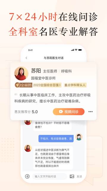 小鹿中医介绍图