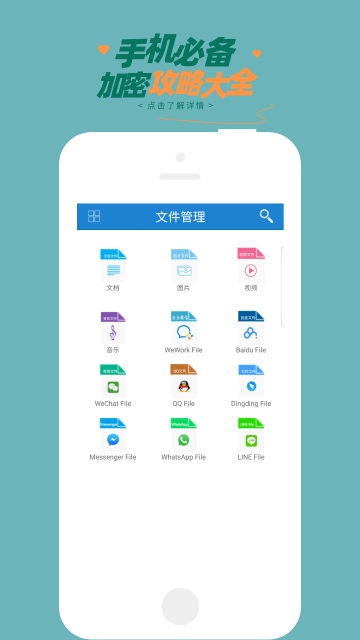 智块加密介绍图