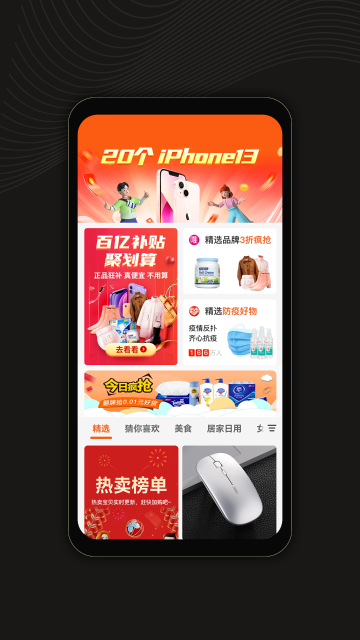 虎鱼省钱介绍图
