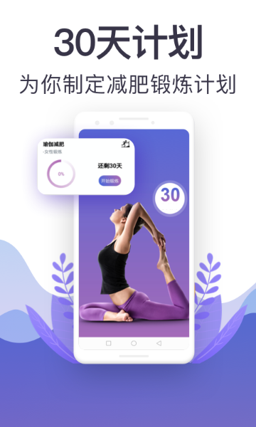 365瑜伽介绍图