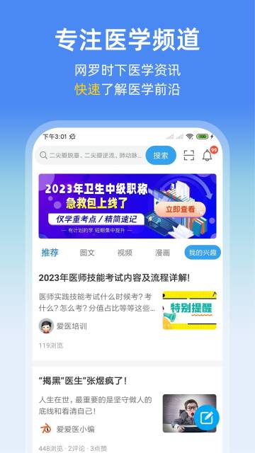诊疗助手介绍图