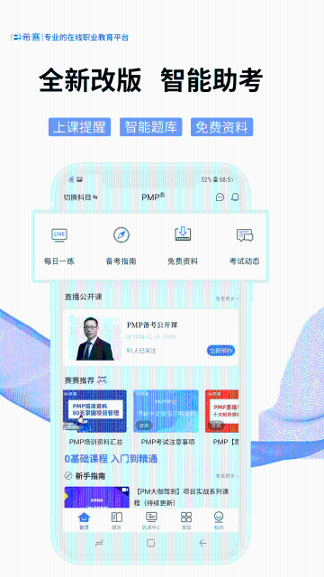 希赛网介绍图