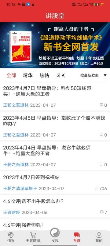 王者财经介绍图