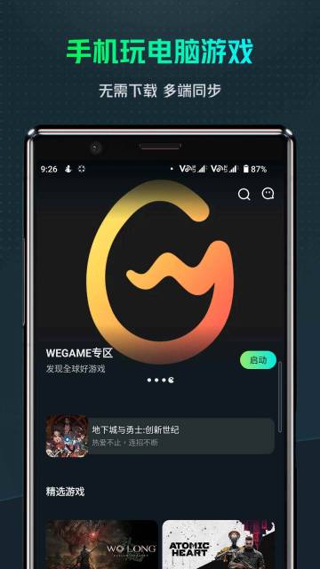 YOWA云游戏介绍图