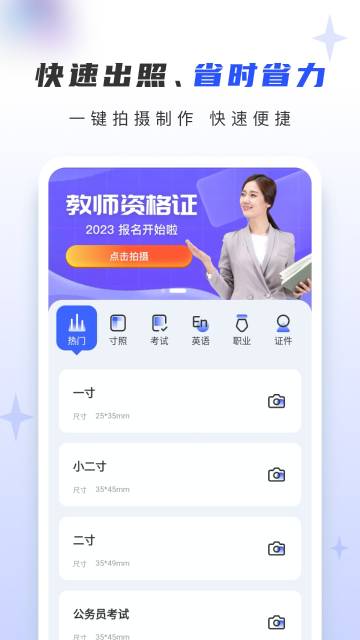 证照大师介绍图