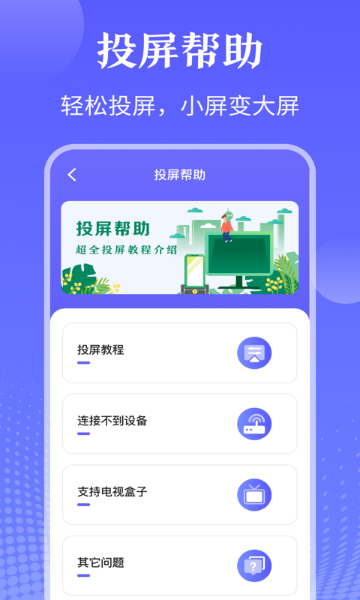 万能遥控器介绍图