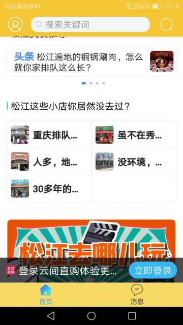云间乐淘介绍图