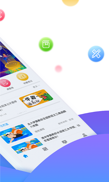 学魁榜介绍图