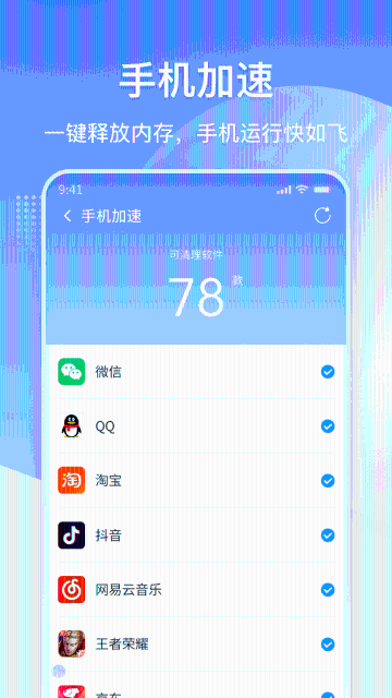 360清理大师极速版介绍图