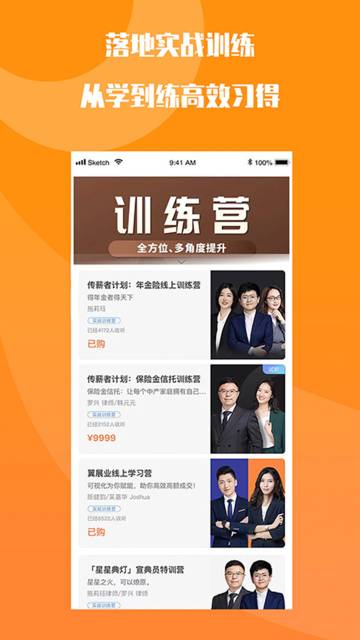 FO学院介绍图