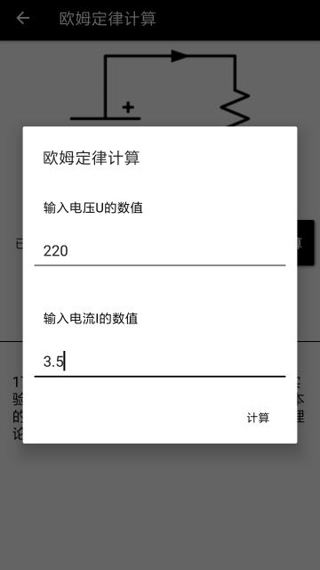 电工专家介绍图
